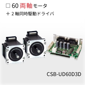 CSB-UD60D3D