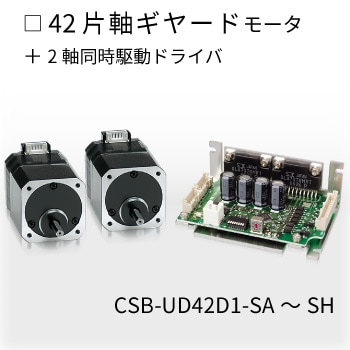 CSB-UD42D1-SB