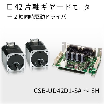 CSB-UD42D1-SF