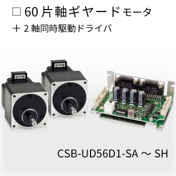 CSB-UD56D1-SG