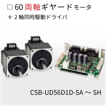 CSB-UD56D1D-SA