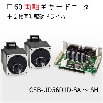 CSB-UD56D1D-SD