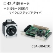 CSA-UB42D1
