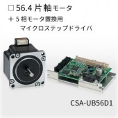 CSA-UB56D1