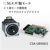 CSA-UB56D3