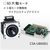 CSA-UB60D1