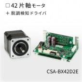 CSA-BX42D2E