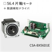 CSA-BX56D1E