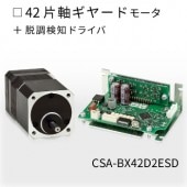 CSA-BX42D2ESD