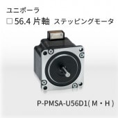 P-PMSA-U56D1H