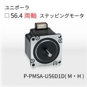 P-PMSA-U56D1MD