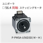P-PMSA-U56D3HD