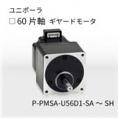 P-PMSA-U56D1-SB