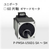 P-PMSA-U56D1-SF