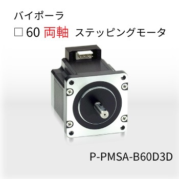 P-PMSA-B60D3D