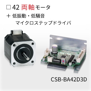 CSB-BA42D3D