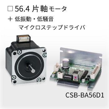 CSB-BA56D1