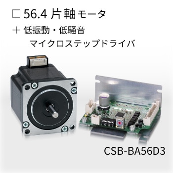 CSB-BA56D3