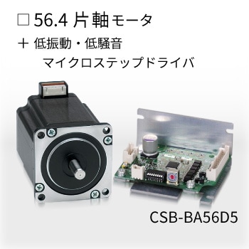 CSB-BA56D5