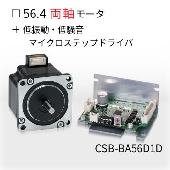 CSB-BA56D1D