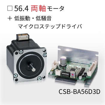 CSB-BA56D3D