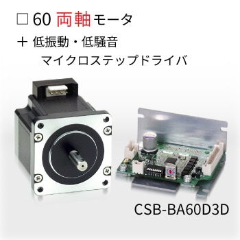 CSB-BA60D3D
