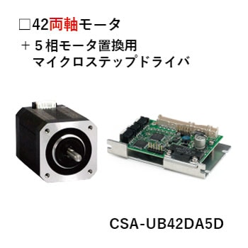 CSA-UB42DA5D
