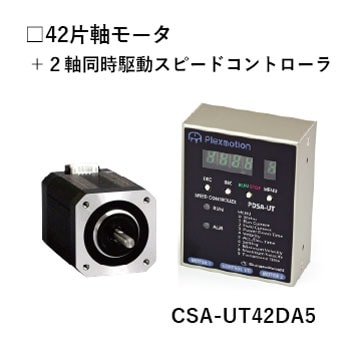 CSA-UT42DA5