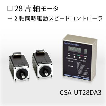 CSA-UT28DA3-PS