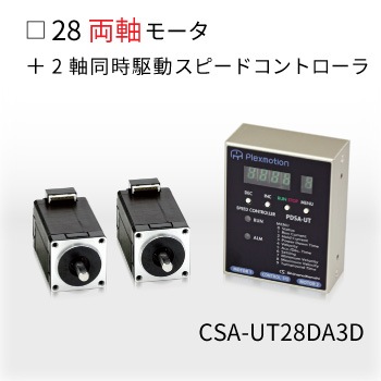 CSA-UT28DA3D-PS