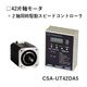 CSA-UT42DA5-PS