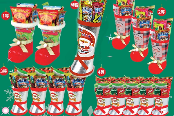 クリスマスお菓子ブーツ抽選会100名様用