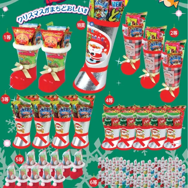 クリスマスお菓子ブーツ抽選会100名様用