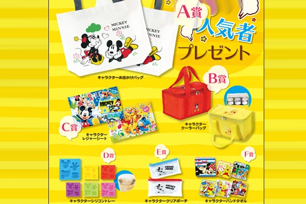キャラクター雑貨抽選キット（ディズニー）