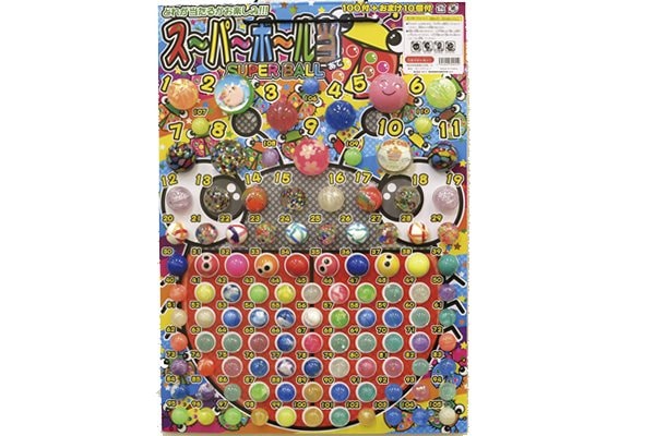【スーパーボール当て 100名対応】縁日・イベント・子ども会に！抽選用くじ付き景品セット（台紙付き）