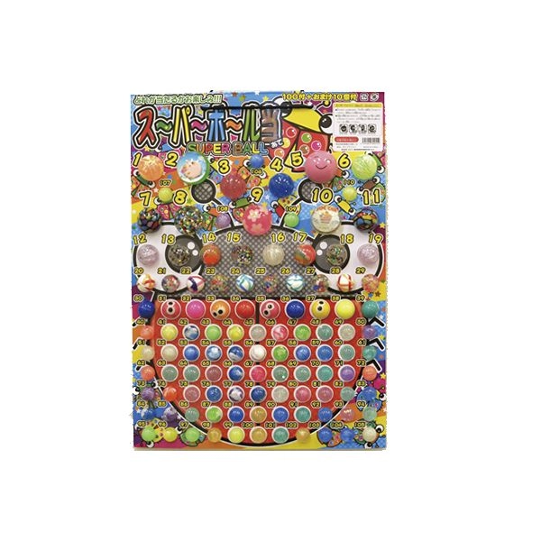 スーパーボール当て100名対応