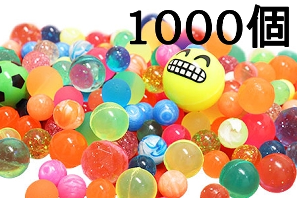 スーパーボール1000個セットTYPE-E