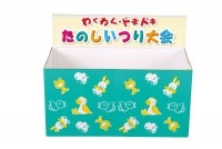 キャラクターつり大会セット景品のみ