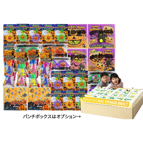 ハロウィンおもちゃ（パンチボックス）