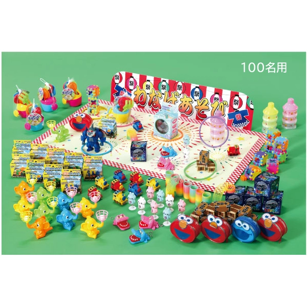 縁日おもちゃ輪投げセット｜100個・200個景品選べるイベントキット