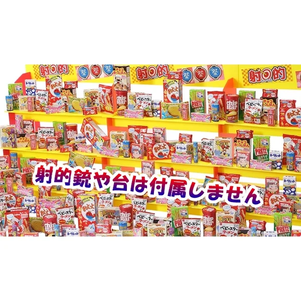 射的用お菓子景品セット｜駄菓子・人気お菓子100個／200個入り｜縁日