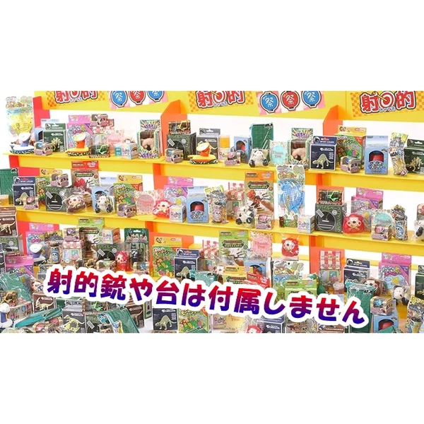 射的向けおもちゃ景品セット｜100個・200個｜縁日・子ども会・イベント