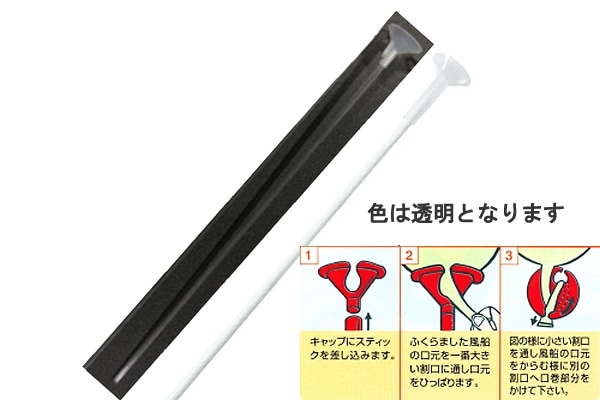 カップスティックパイプ棒