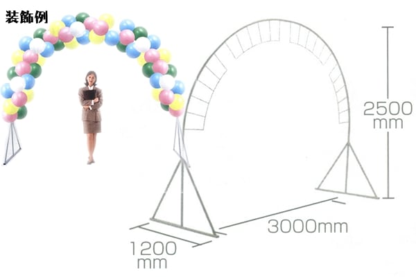 アーチ型入場門