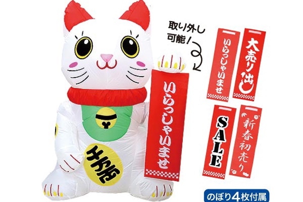 招き猫エアブロームービングタイプ