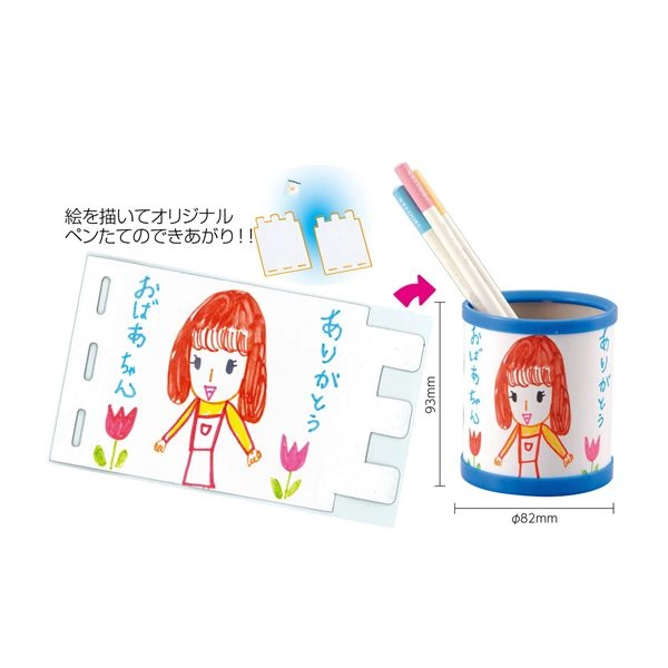お絵描きペン立て工作キット｜色を塗って組み立てる簡単クラフト