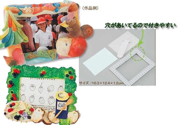 フォトフレーム作り