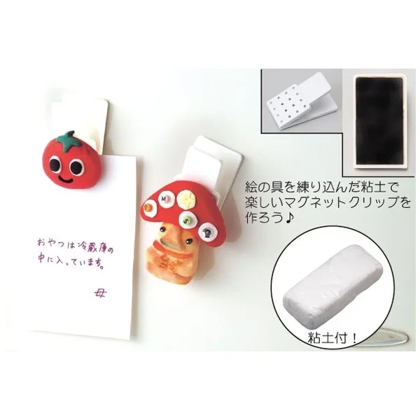 軽量粘土マグネットクリップ工作キット｜オリジナルデコで実用マグネットに