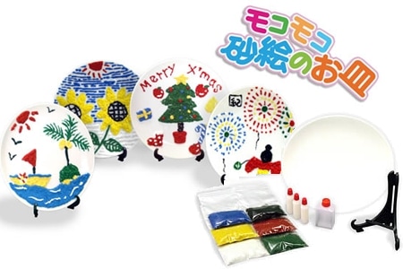 立体砂絵皿工作キット