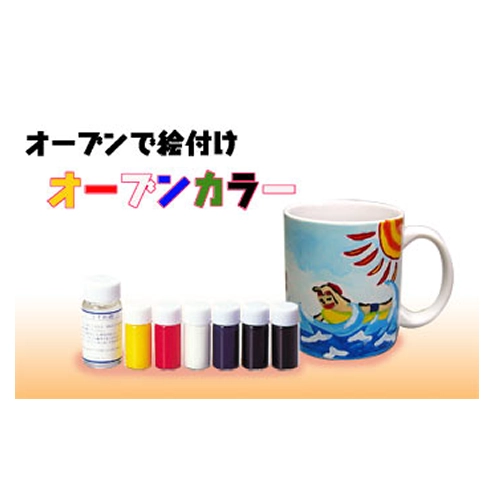 オーブンカラー6色セット